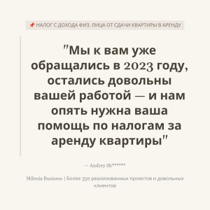 3_My-k-vam-uzhe-obrashalis-v-2023-godu-ostalis-dovolny-vashej-rabotoj-i-nam-opyat-nuzhna-vasha-pomosh-