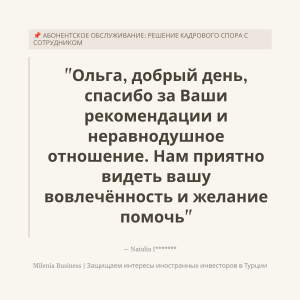 4_Olga-dobryj-den-spasibo-za-Vashi-rekomendacii-i-neravnodushnoe-otnoshenie-Nam-priyatno-videt-vashu-v