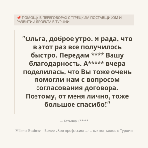 6_Olga-dobroe-utro-Ya-rada-chto-v-etot-raz-vse-poluchilos-bystro-Peredam-Vashu-blagodarnost-A-vchera-p